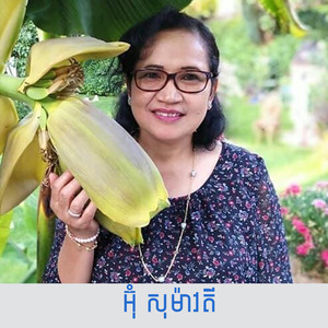 ចូលផ្ទះតែពេលរាត្រី
