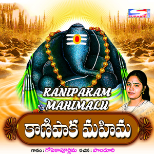 Kanipaaka Muraarandi