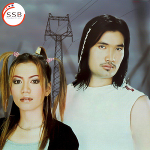 ស្រឡាញ់គ្រប់យ៉ាង