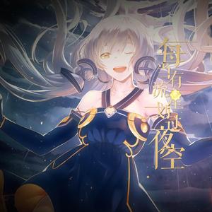 每当有流星划过夜空