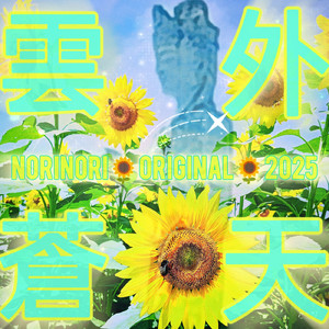 ひまわり (@HEIDI’ VILLAGE)