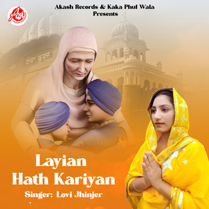 Layian Hath Kariyan