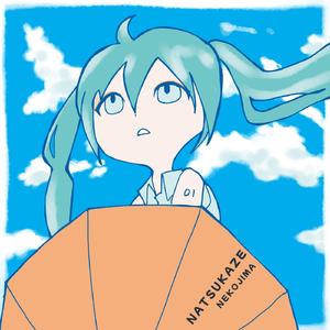 夏風