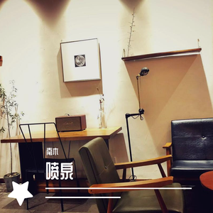 喷泉（翻自 ZzHhOoUuZzHhAaNnGgYu）