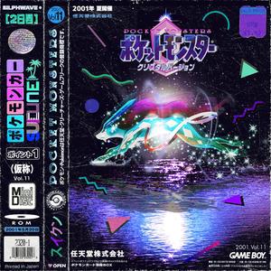 suicune ++(' - ')++)