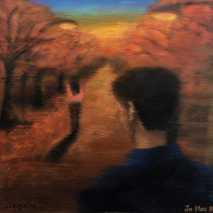 그대곁에서 (feat.이수민) (Inst.)