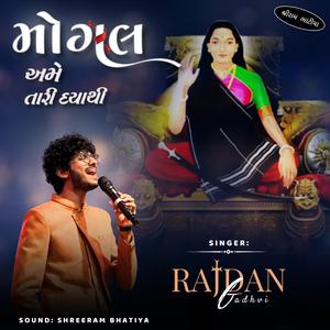 મોગલ અમે તારી દયાથી || RAJ GADHVI || MOGAL AME TARI DAYATHI,,, #ShreeRamBhatiya, #Rajgadhviofficial, #mogaltaridayathi, #mogal, #bhagudadham, #livedandiyaRass, #Music.