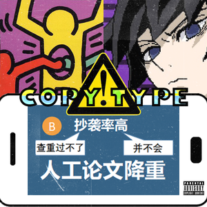 我在现实与网络世界里交接(Prod By 14rocketboi)