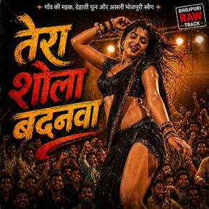 Tera Shola Badanwa