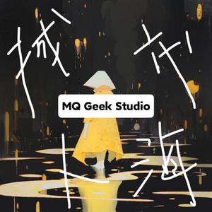 城市人海(prod.by Morrow x ayoley)
