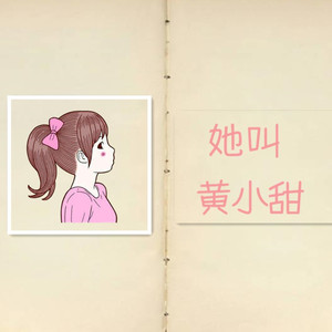 快递到了铃声（网剧《快递到了》小哥铃声）