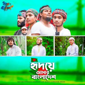 Hridoye Amar Bangladdesh