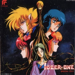 永遠のイクサー1