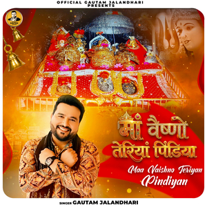 Maa Vaishno Teriyan Pindiyan