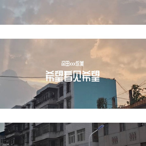 light it up（prod by 金桔）