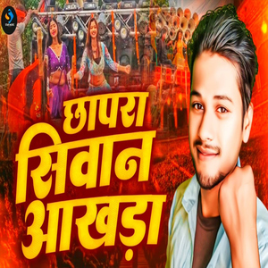 Chhapra Siwan Aakhda