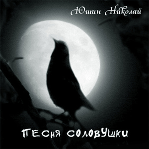 Свищет ветер