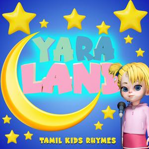 நிலா நிலா ஓடிவா - Nila Nila Odi Va