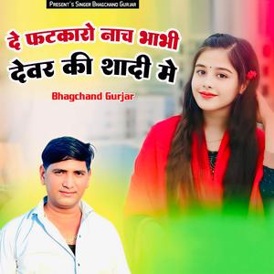De Fatkaro Nach Bhabhi Devar Ki Shadi Me