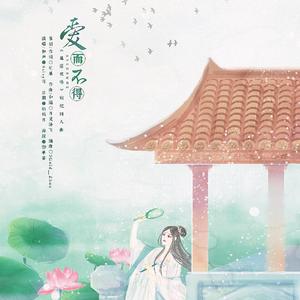 爱而不得 -《延禧攻略》娴妃同人曲