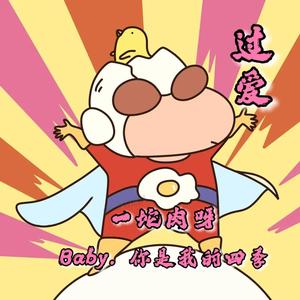 boby 你是我的四季（ImmortaI/LEYCOCover.byBOOGIEMAN/大宁儿）