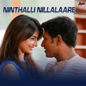 Ninthalli Nillalaare - 8D Audio Song