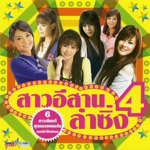 ขอโทษนะคะ