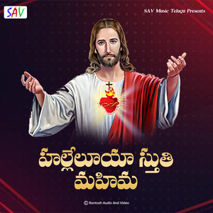 Halleluah Sthuthi Mahima