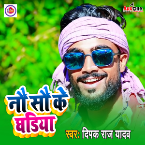 Nau Sau Ke Ghadiya