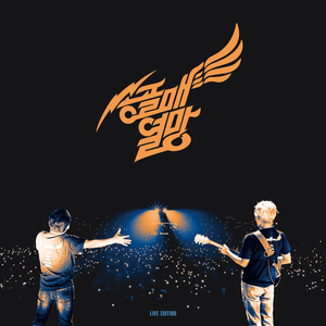 어쩌다 마주친 그대