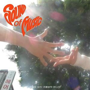 Summer sun, i’m your fan club.