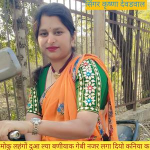 मोकु लहंगों दुआ ल्या बणीयाक गेबी नजर लगा दियो कनिया क