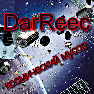Брейкбит