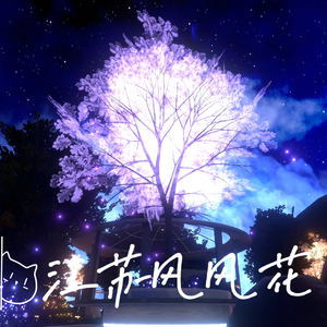 舟はゆく(船儿前行)-Remix