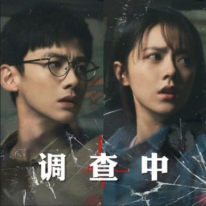 调查中（男女合唱版）