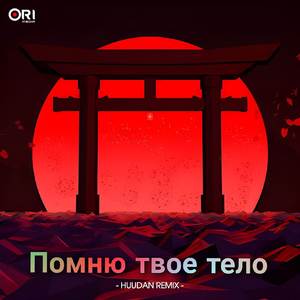 Tôi Nhớ Bạn (Remix) - Beat