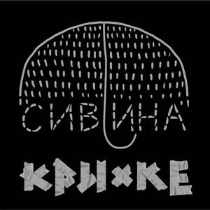 Вересневе Сяйво