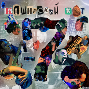 Домодедово (Live)