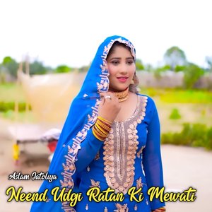 Neend Udgi Ratan Ki Mewati