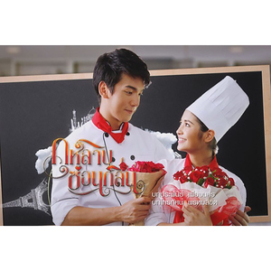 ให้คุ้มกับที่ฝัน (เพลงประกอบละคร "กุหลาบซ่อนกลิ่น")