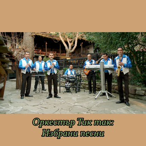 Седнала мома в градина