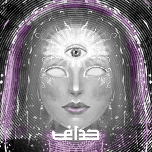 7ADAF ( EL MAL EL MANZOR )