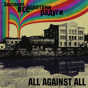 Только сильнейшие