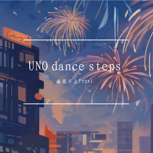 UNO dance steps