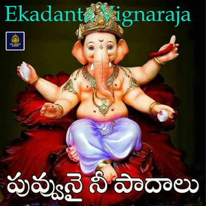 Puvvunai Nee Padalu (Ekadanta Vignaraja)