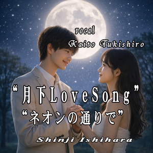 ネオンの通りで