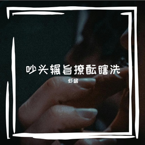 诖郴刨先种赌素芍卸