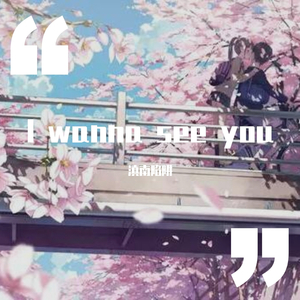 I wanna see you（prod by.Gera）