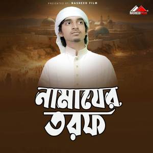 Namajer Torofh