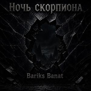 Исказившая ангелов